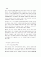 조직변화에서의 전략적 리더의 역할과 변화관리 과정에 대해 서술하시오. 2페이지