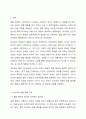 피아제의 일탈 행위의 이론을 나열하고 각 이론의 특징을 서술하시요 2페이지