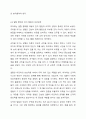 피아제의 일탈 행위의 이론을 나열하고 각 이론의 특징을 서술하시요 7페이지