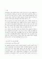 청소년복지 주요 대상에게 제공하는 구체적인 정책과 실천 내용을 작성해주세요 2페이지
