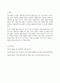 청소년복지 주요 대상에게 제공하는 구체적인 정책과 실천 내용을 작성해주세요 7페이지