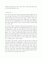 아동학대의 유형을 설명하고 피해아동에 대한 실천적 개입 프로그램을 작성하여 본인의 생각을 기술하세요 4페이지