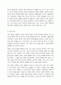 아동학대의 유형을 설명하고 피해아동에 대한 실천적 개입 프로그램을 작성하여 본인의 생각을 기술하세요 5페이지