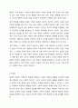 아동학대의 유형을 설명하고 피해아동에 대한 실천적 개입 프로그램을 작성하여 본인의 생각을 기술하세요 6페이지