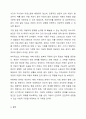 아동학대의 유형을 설명하고 피해아동에 대한 실천적 개입 프로그램을 작성하여 본인의 생각을 기술하세요 9페이지