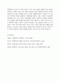 아동학대의 유형을 설명하고 피해아동에 대한 실천적 개입 프로그램을 작성하여 본인의 생각을 기술하세요 10페이지