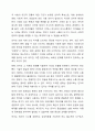 언어와 말의 개념은 동일한 개념인지 아닌지 근거를 들어 의견을 기술한 후, 다른 학습자의 의견과 비교해 보세요 3페이지
