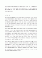 언어와 말의 개념은 동일한 개념인지 아닌지 근거를 들어 의견을 기술한 후, 다른 학습자의 의견과 비교해 보세요 4페이지