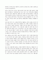 언어와 말의 개념은 동일한 개념인지 아닌지 근거를 들어 의견을 기술한 후, 다른 학습자의 의견과 비교해 보세요 6페이지