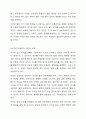 언어와 말의 개념은 동일한 개념인지 아닌지 근거를 들어 의견을 기술한 후, 다른 학습자의 의견과 비교해 보세요 7페이지