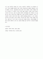 언어와 말의 개념은 동일한 개념인지 아닌지 근거를 들어 의견을 기술한 후, 다른 학습자의 의견과 비교해 보세요 9페이지