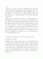 자신이 거주하는 시군구 기초자치단체에 제정되어, 현재 시행되고 있는 사회복지관련 조례2개를 찾은 후 찾은 조례의 제정 목적 및 조례 내용을 간략하게 요약 기술하고, 각 조례의 문제점과 개선방안 등에 대한 자신의 생각을 논하시오. 2페이지