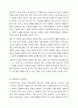 자신이 거주하는 시군구 기초자치단체에 제정되어, 현재 시행되고 있는 사회복지관련 조례2개를 찾은 후 찾은 조례의 제정 목적 및 조례 내용을 간략하게 요약 기술하고, 각 조례의 문제점과 개선방안 등에 대한 자신의 생각을 논하시오. 3페이지