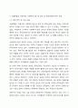 자신이 거주하는 시군구 기초자치단체에 제정되어, 현재 시행되고 있는 사회복지관련 조례2개를 찾은 후 찾은 조례의 제정 목적 및 조례 내용을 간략하게 요약 기술하고, 각 조례의 문제점과 개선방안 등에 대한 자신의 생각을 논하시오. 5페이지