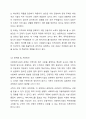 자신이 거주하는 시군구 기초자치단체에 제정되어, 현재 시행되고 있는 사회복지관련 조례2개를 찾은 후 찾은 조례의 제정 목적 및 조례 내용을 간략하게 요약 기술하고, 각 조례의 문제점과 개선방안 등에 대한 자신의 생각을 논하시오. 6페이지