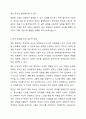 제시된 13가지 면담 기초기술에 대해 서술하세요. (의사소통기술, 언어적·비언어적 의사소통 기술, 질문 기술, 라포형성과 관계형성 기술, 공감 기술, 경청 기술, 명료화 기술, 요약 기술, 침묵활용, 바꿔말하기 기술, 초점유지 기술, 표현촉진 기술, 계약 기술) 6페이지