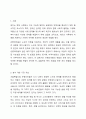 자신이 관심있는 분야의 복지기관 또는 시설의 인터넷 홈페이지를 방문하여 살펴보고 기관을 분석한 후 해당기관의 발전 방향에 대해 기술하세요. 2페이지