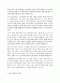 자신이 관심있는 분야의 복지기관 또는 시설의 인터넷 홈페이지를 방문하여 살펴보고 기관을 분석한 후 해당기관의 발전 방향에 대해 기술하세요. 3페이지