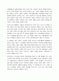 자신이 관심있는 분야의 복지기관 또는 시설의 인터넷 홈페이지를 방문하여 살펴보고 기관을 분석한 후 해당기관의 발전 방향에 대해 기술하세요. 4페이지