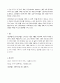 자신이 관심있는 분야의 복지기관 또는 시설의 인터넷 홈페이지를 방문하여 살펴보고 기관을 분석한 후 해당기관의 발전 방향에 대해 기술하세요. 6페이지