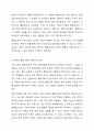 장애인 통합교육의 주요개념과 목적, 배경과 원리 등을 설명하고, 장애인 통합교육의 현황 및 한계를 분석한 후 통합교육의 필요성에 대해 자신의 의견(통합교육 찬성 또는 반대)을 논하시오. 5페이지
