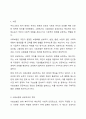 우리나라 사회보험과 공공부조에 대해 설명하고 그 문제점과 향후과제에 대해 설명하시오. 2페이지