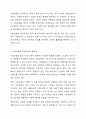 우리나라 사회보험과 공공부조에 대해 설명하고 그 문제점과 향후과제에 대해 설명하시오. 4페이지