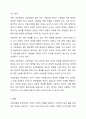 우리나라 사회보험과 공공부조에 대해 설명하고 그 문제점과 향후과제에 대해 설명하시오. 6페이지