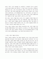 부동산정책에서 정부의 개입과 규제는 필요한 것인지 또는 불필요한 것인지, 어떤 것이 바람직한가에 대하여 팩트(fact)를 제시하여 토론해 봅시다. 2페이지