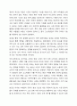 부동산정책에서 정부의 개입과 규제는 필요한 것인지 또는 불필요한 것인지, 어떤 것이 바람직한가에 대하여 팩트(fact)를 제시하여 토론해 봅시다. 4페이지