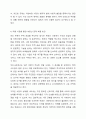부동산정책에서 정부의 개입과 규제는 필요한 것인지 또는 불필요한 것인지, 어떤 것이 바람직한가에 대하여 팩트(fact)를 제시하여 토론해 봅시다. 5페이지
