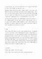 부동산정책에서 정부의 개입과 규제는 필요한 것인지 또는 불필요한 것인지, 어떤 것이 바람직한가에 대하여 팩트(fact)를 제시하여 토론해 봅시다. 6페이지