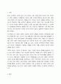 자연, 인구특성 및 사회적 요인에 대해서 토론 하시오. 2페이지