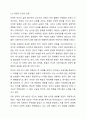자연, 인구특성 및 사회적 요인에 대해서 토론 하시오. 3페이지