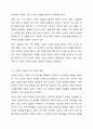 자연, 인구특성 및 사회적 요인에 대해서 토론 하시오. 5페이지