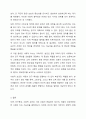 자연, 인구특성 및 사회적 요인에 대해서 토론 하시오. 6페이지