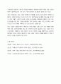 자연, 인구특성 및 사회적 요인에 대해서 토론 하시오. 7페이지
