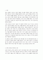 평소 몰입도가 높아 충성도가 형성된 제품이나 서비스(브랜드)를 선택하고 본인의 충성도가 형성된 이유에 대해 설명하시오. 또한 이 업체가 고객충성도를 높이기 위한 방안을 제시하시오. 2페이지