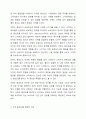 평소 몰입도가 높아 충성도가 형성된 제품이나 서비스(브랜드)를 선택하고 본인의 충성도가 형성된 이유에 대해 설명하시오. 또한 이 업체가 고객충성도를 높이기 위한 방안을 제시하시오. 3페이지