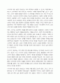 평소 몰입도가 높아 충성도가 형성된 제품이나 서비스(브랜드)를 선택하고 본인의 충성도가 형성된 이유에 대해 설명하시오. 또한 이 업체가 고객충성도를 높이기 위한 방안을 제시하시오. 4페이지