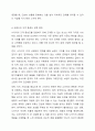 평소 몰입도가 높아 충성도가 형성된 제품이나 서비스(브랜드)를 선택하고 본인의 충성도가 형성된 이유에 대해 설명하시오. 또한 이 업체가 고객충성도를 높이기 위한 방안을 제시하시오. 5페이지