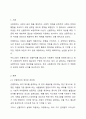 사회복지의 이념인 선별주의와 보편주의 중 본인은 어떤 주의를 찬성하는지 근거를 기반으로 토론해 주세요. 2페이지
