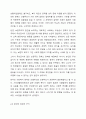 사회복지의 이념인 선별주의와 보편주의 중 본인은 어떤 주의를 찬성하는지 근거를 기반으로 토론해 주세요. 6페이지