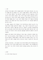 조직에서 직원 채용 시 가장 고려해야 할 요인과 그 이유를 제시하시오. 2페이지