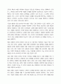 조직에서 직원 채용 시 가장 고려해야 할 요인과 그 이유를 제시하시오. 3페이지