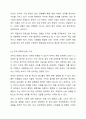 조직에서 직원 채용 시 가장 고려해야 할 요인과 그 이유를 제시하시오. 5페이지