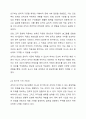조직에서 직원 채용 시 가장 고려해야 할 요인과 그 이유를 제시하시오. 6페이지