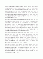 조직에서 직원 채용 시 가장 고려해야 할 요인과 그 이유를 제시하시오. 7페이지
