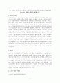 [노사관계론] 민주노총(전국민주노동조합총연맹)과 한국노총(한국노동조합총연맹)에 대하여 논하시고, 필자의 의견을 정리하시오. 1페이지