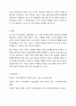 지역사회복지 실천모델의 유형중 로스만의 3가지 모델에 대해 설명하고 이중 관심있는 모델 하나를 정하여 구체적인 사례를 찾아 제시하고 분석하세요. 8페이지